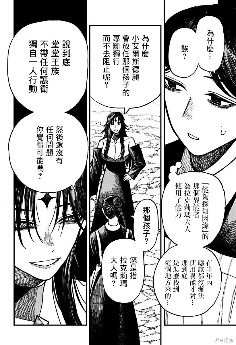 第70话 第15页