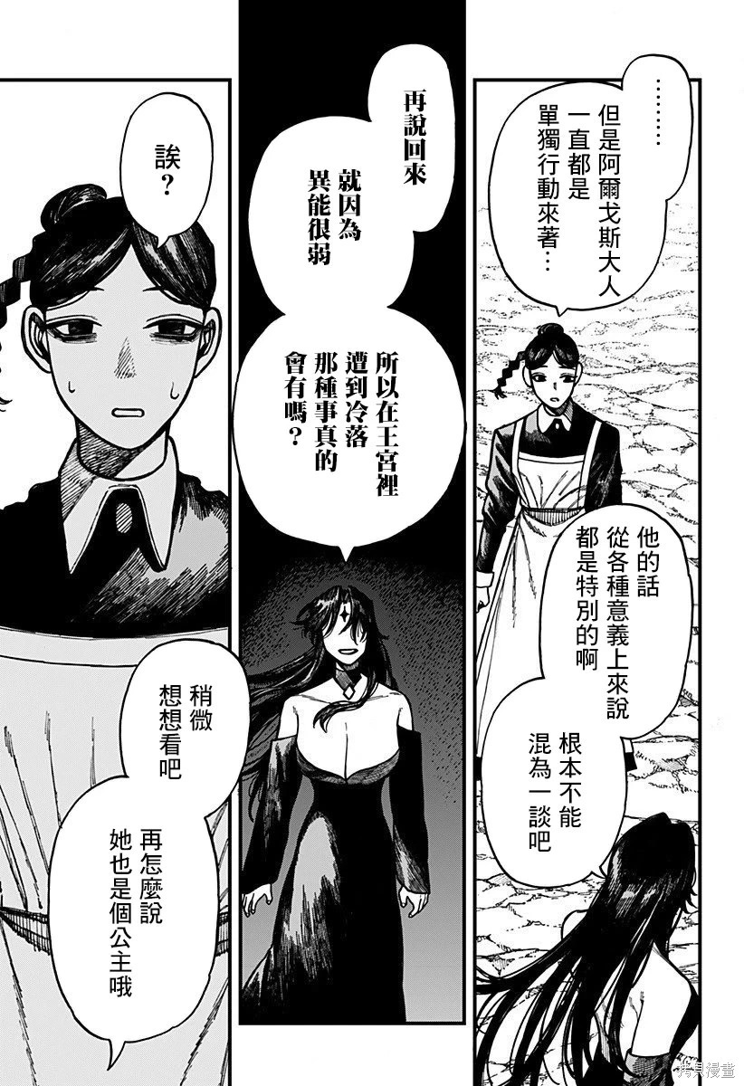 第70话 第16页