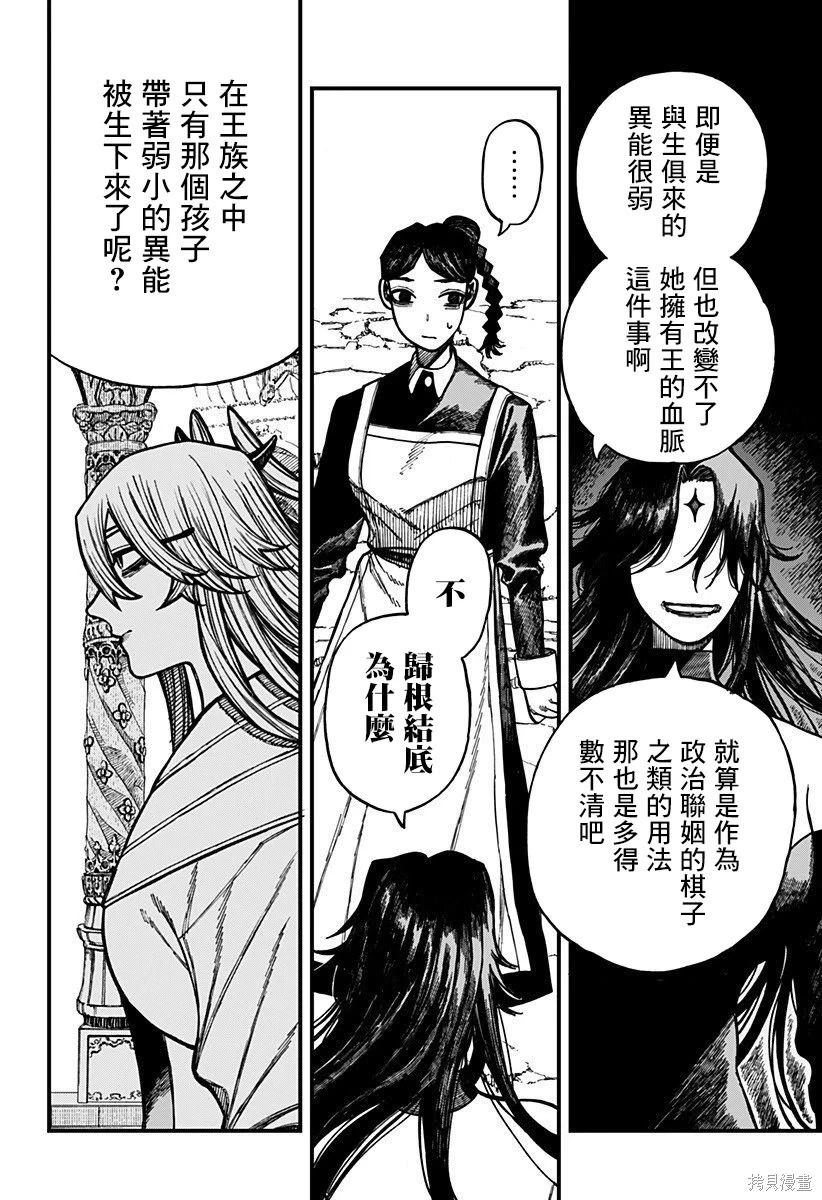 第70话 第17页