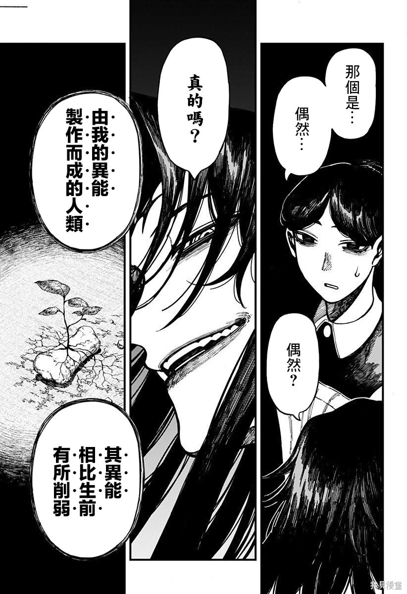 第70话 第18页