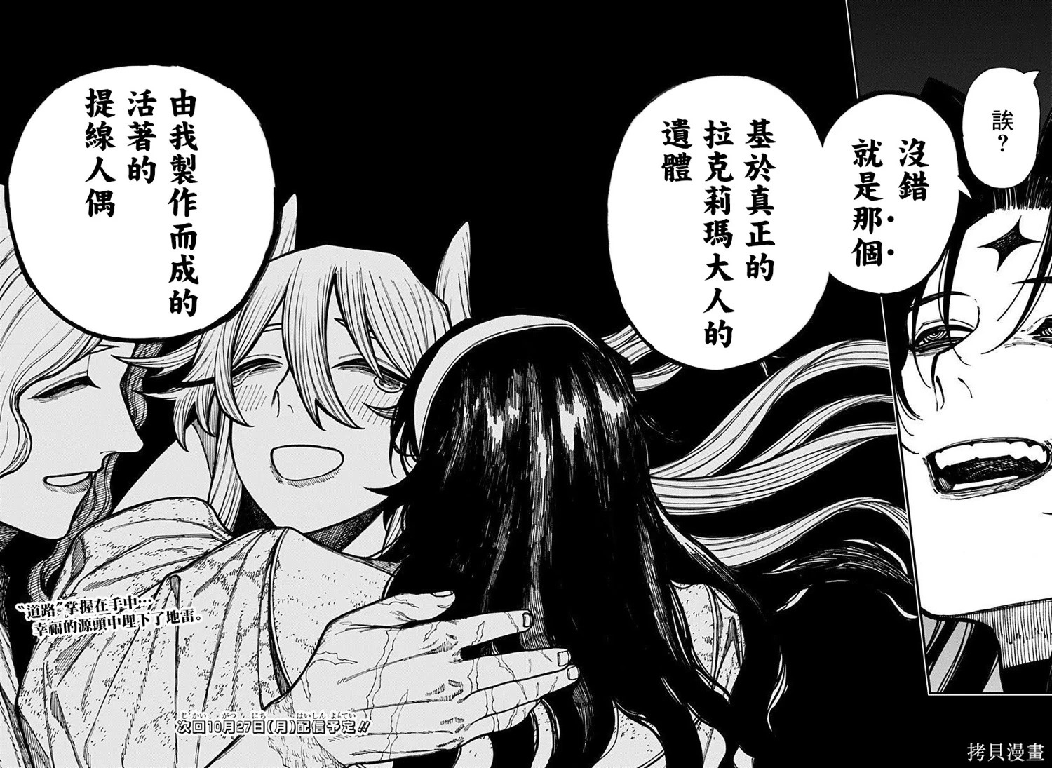 第70话 第19页