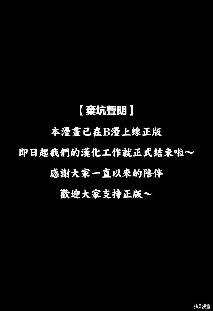 第70话 第20页