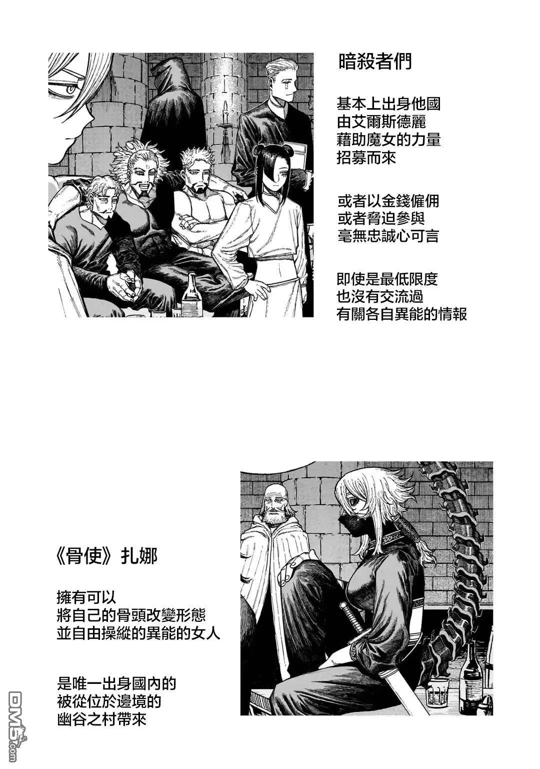 06卷附錄 第6页