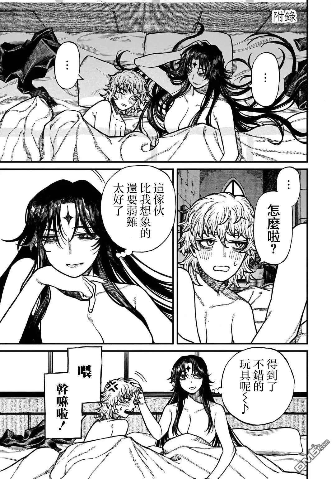 06卷附錄 第7页