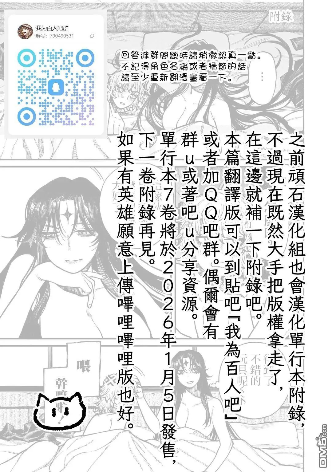 06卷附錄 第8页
