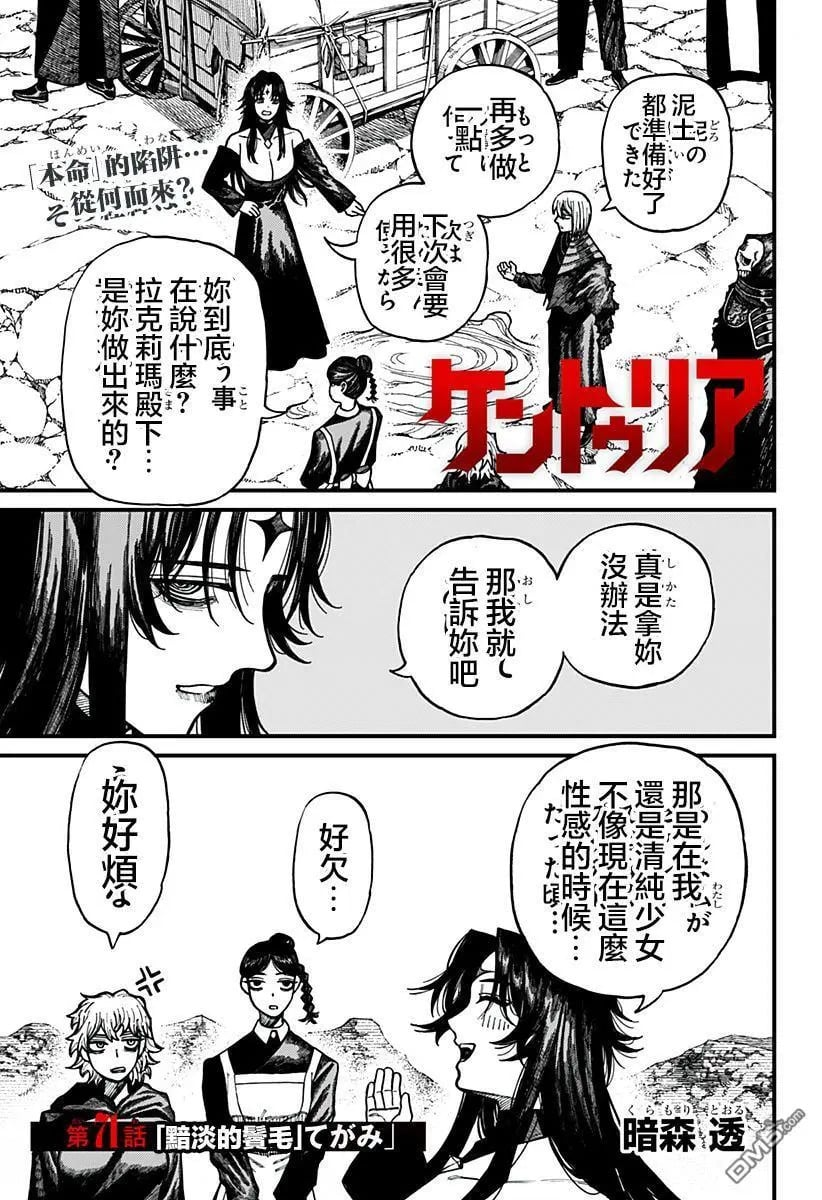 第71话 第1页