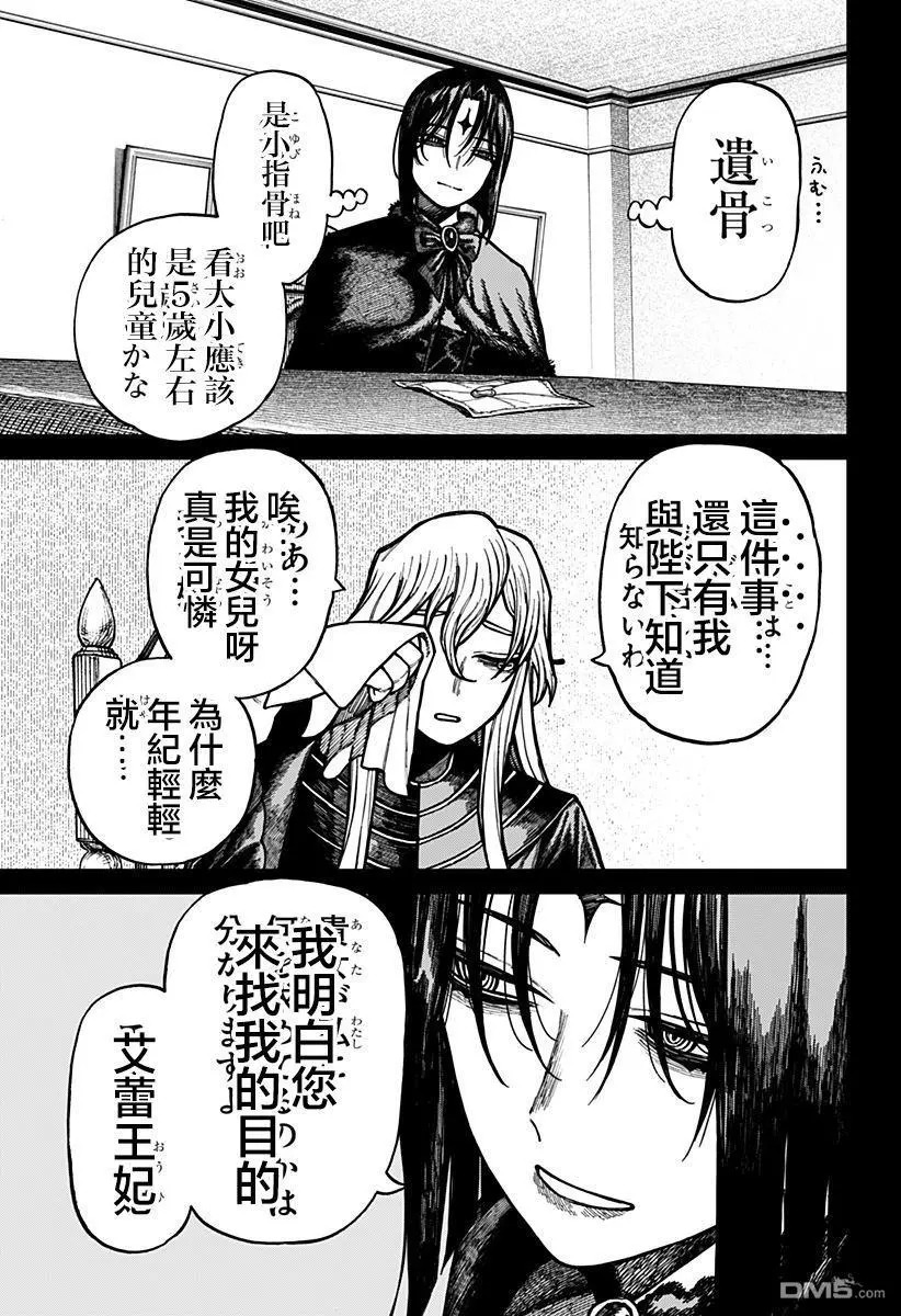 第71话 第3页