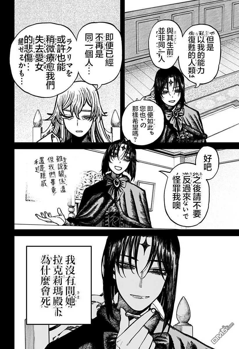 第71话 第4页