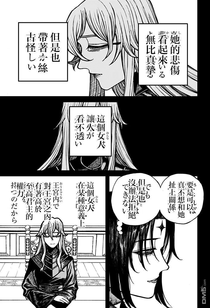 第71话 第5页