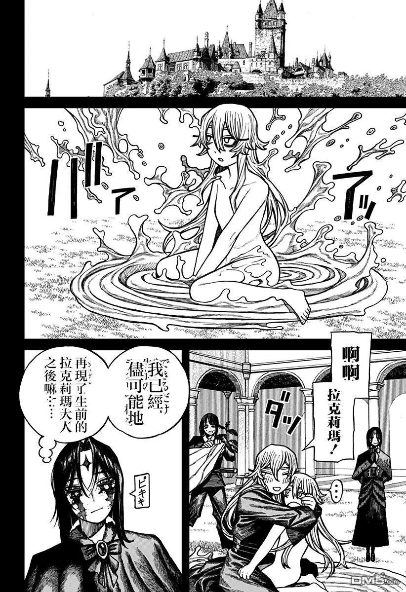 第71话 第6页