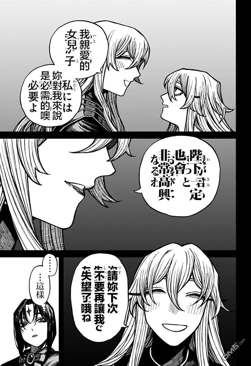 第71话 第7页