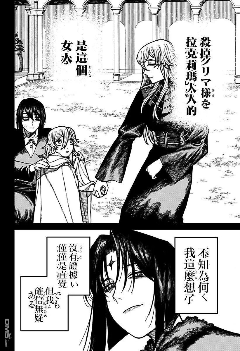 第71话 第8页