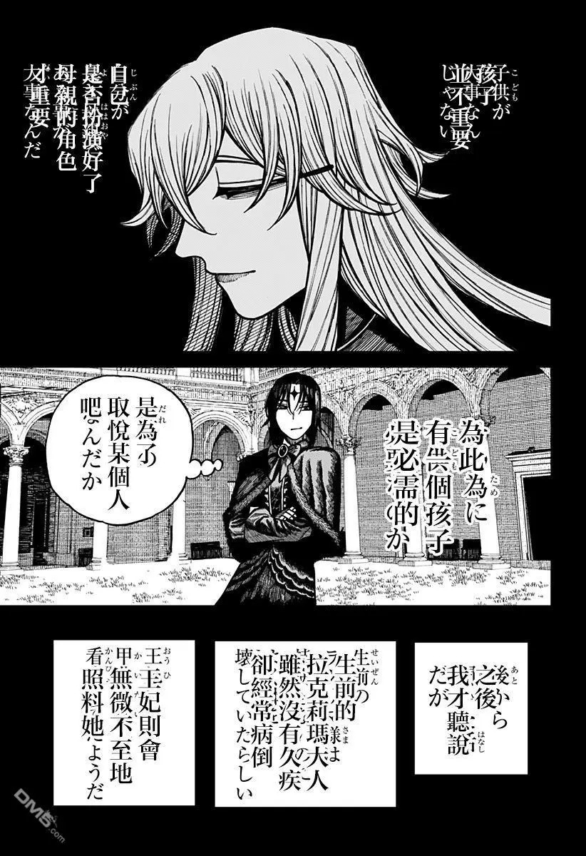 第71话 第9页