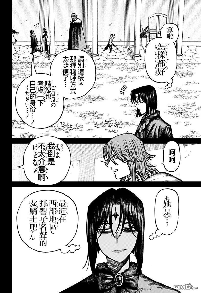 第71话 第10页