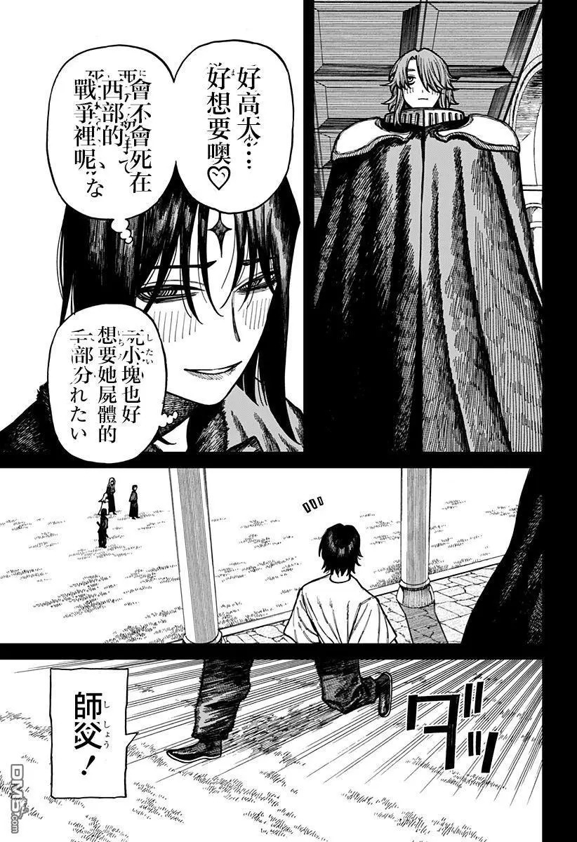 第71话 第11页