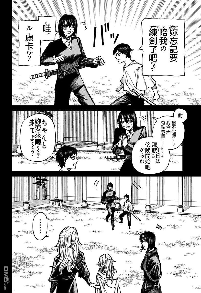 第71话 第12页