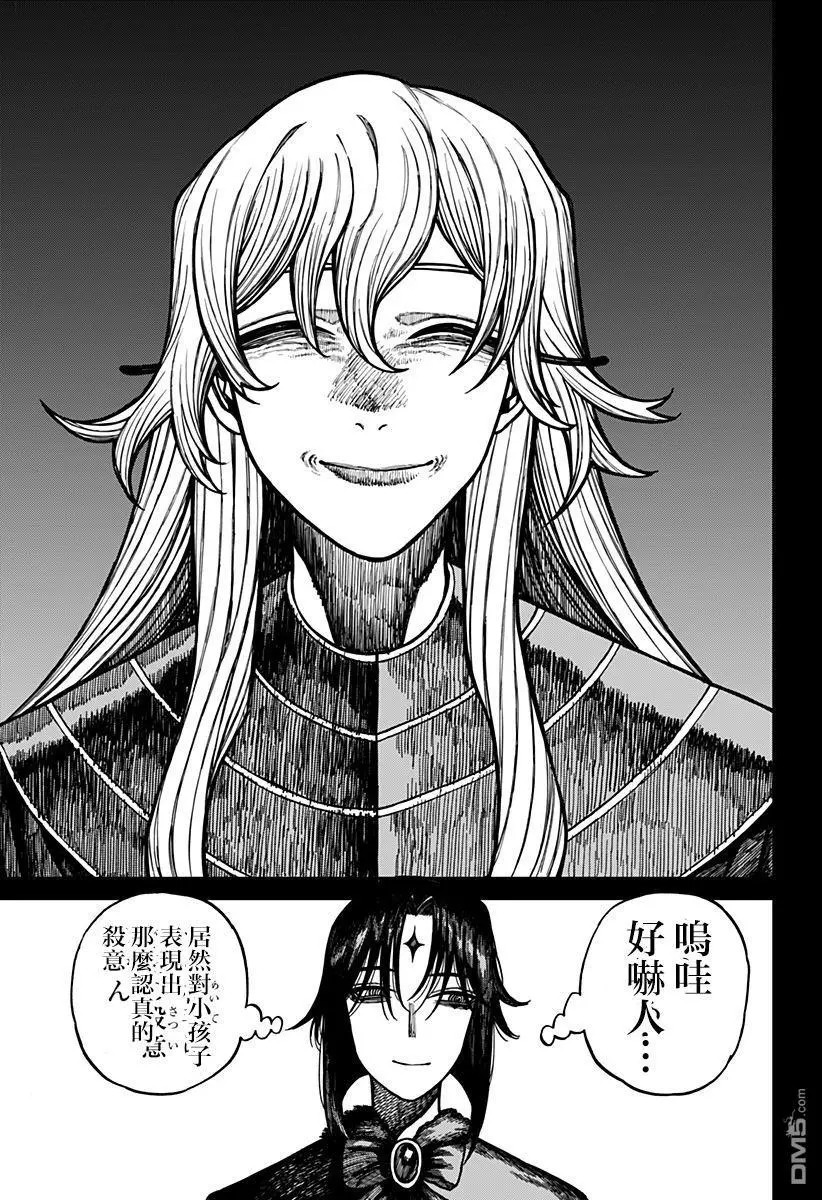 第71话 第13页