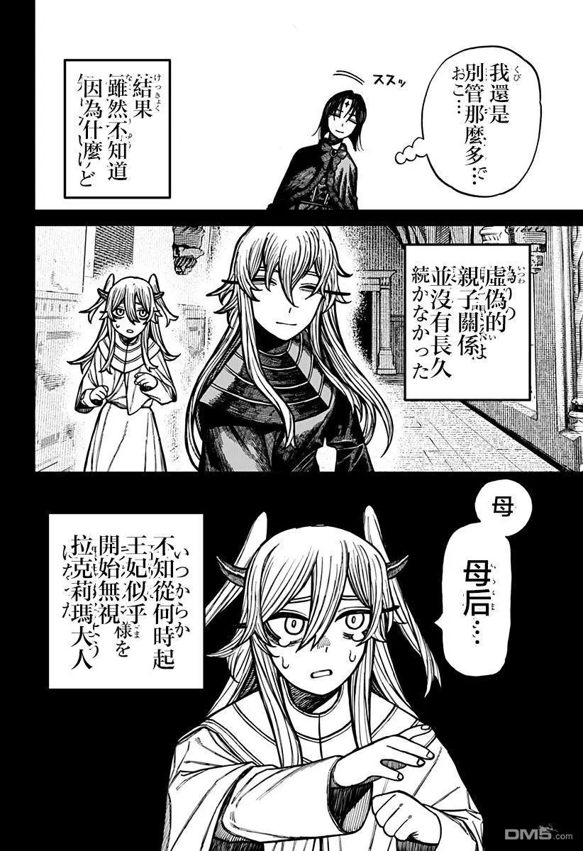 第71话 第14页