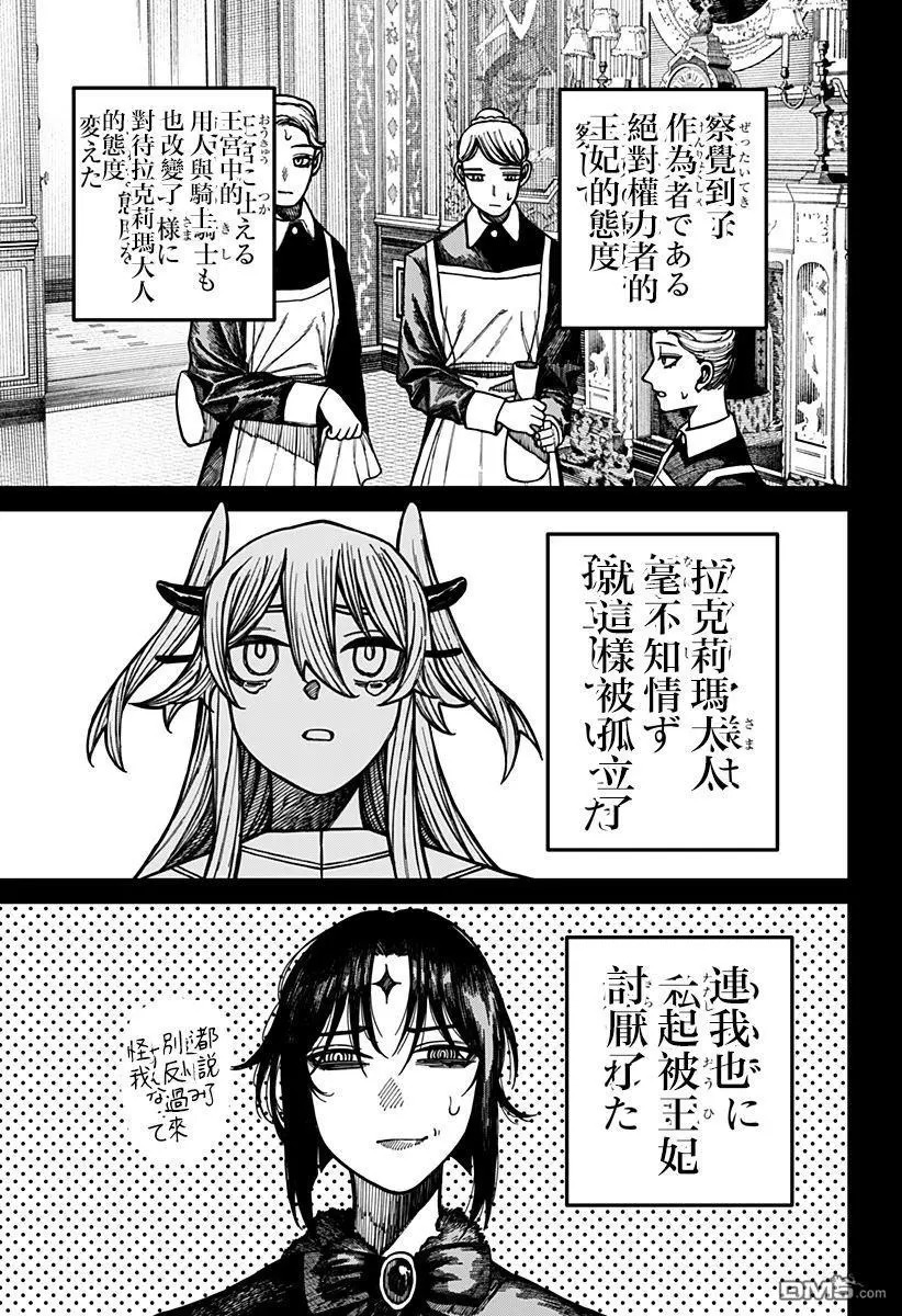 第71话 第15页