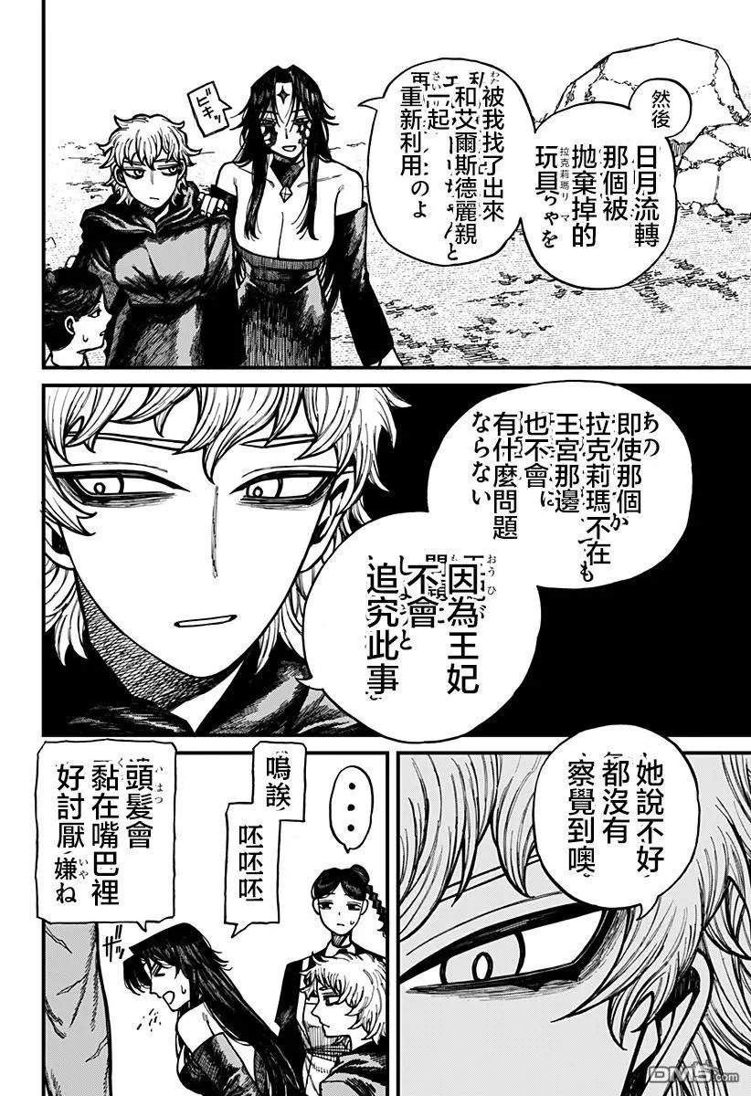 第71话 第16页