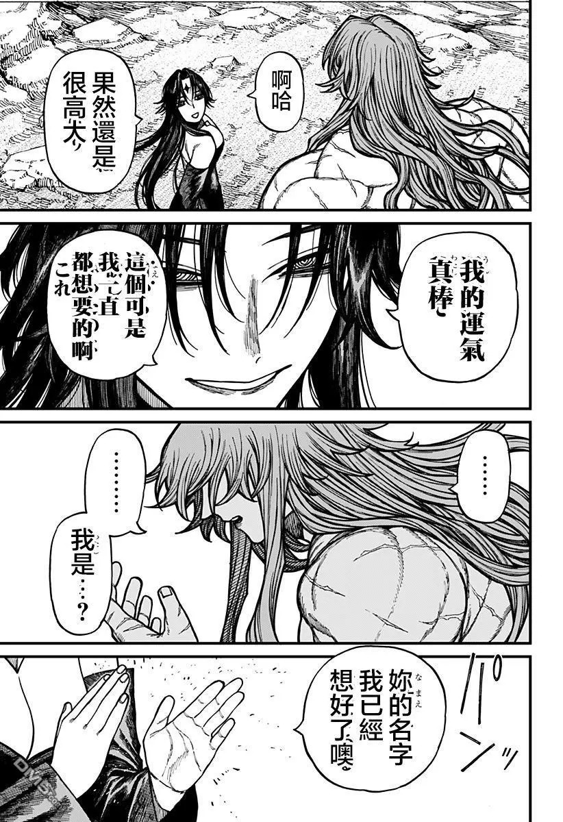 第71话 第17页