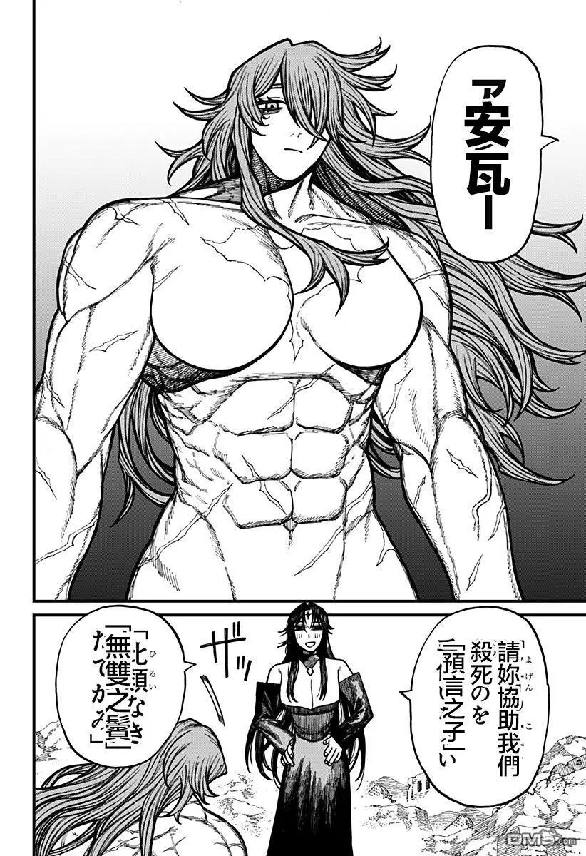第71话 第18页