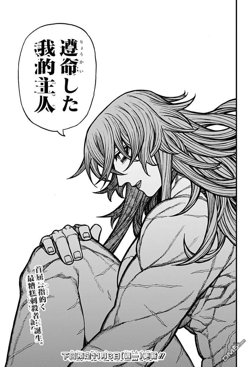 第71话 第19页