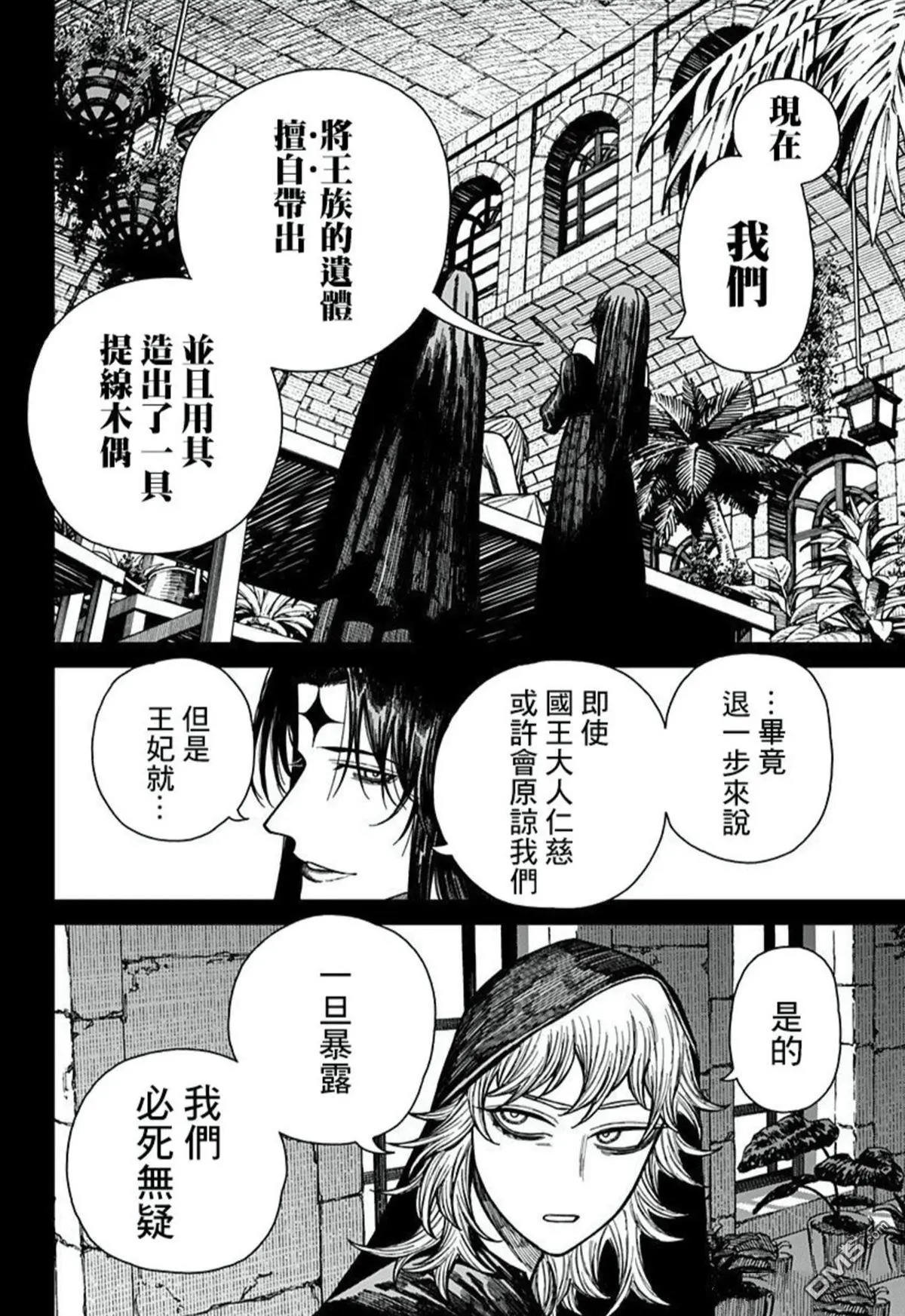 第74话 第5页