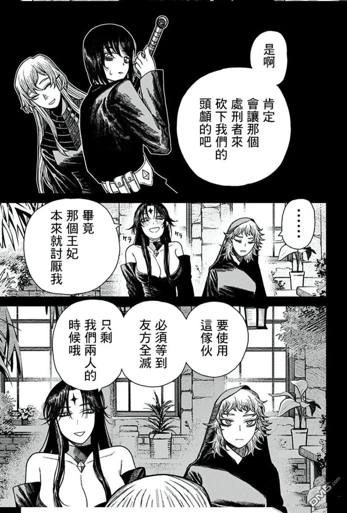 第74话 第6页