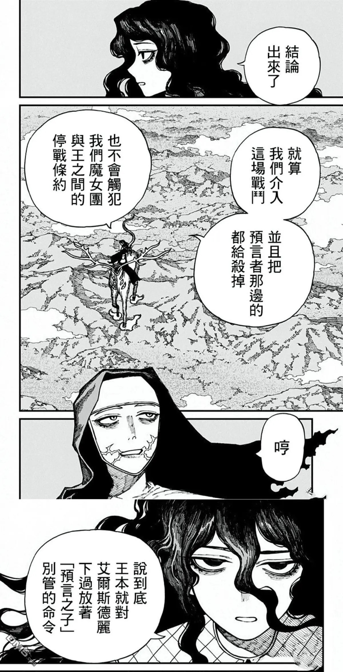 第76话 第4页