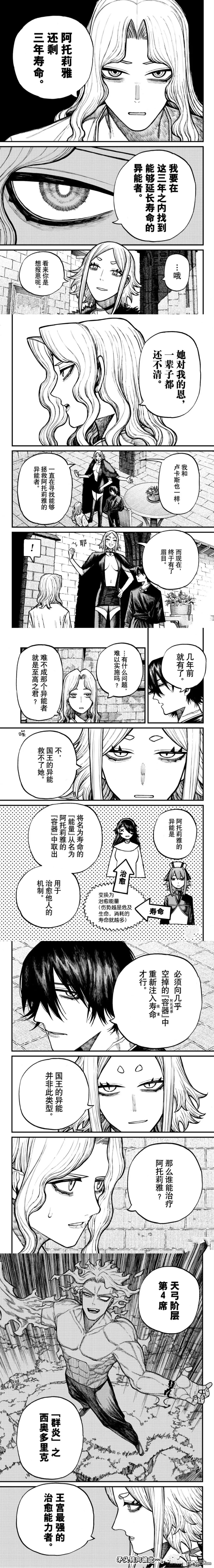第83话 第3页