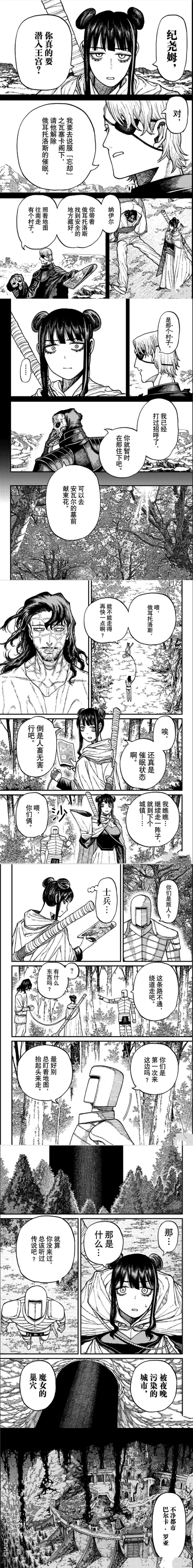 第85话 第3页