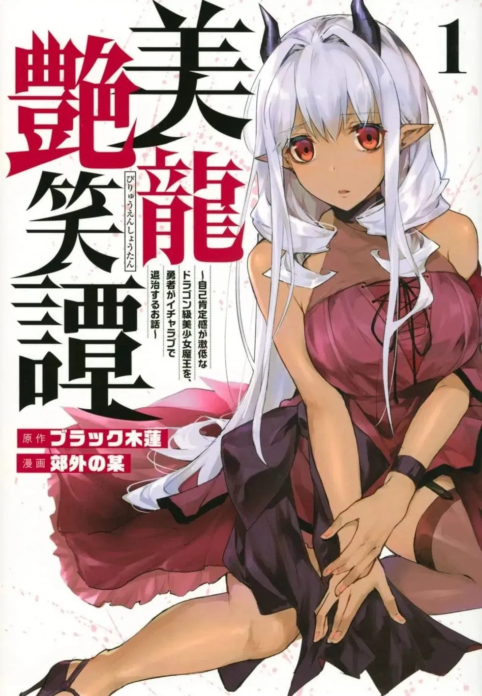 第1.1话 第1页
