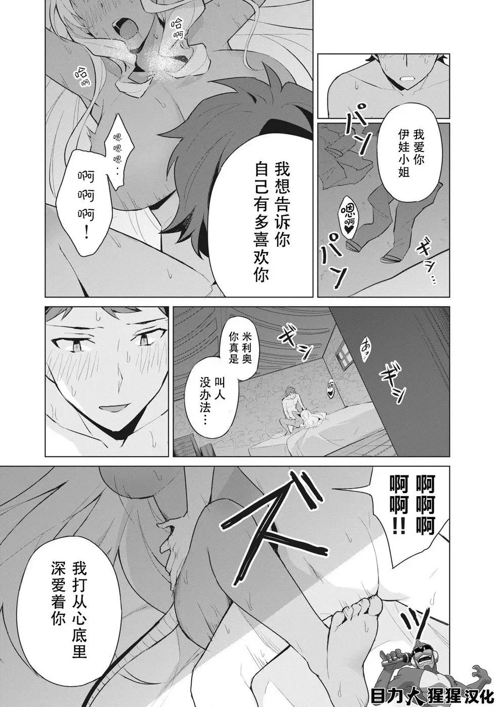 第1.1话 第2页