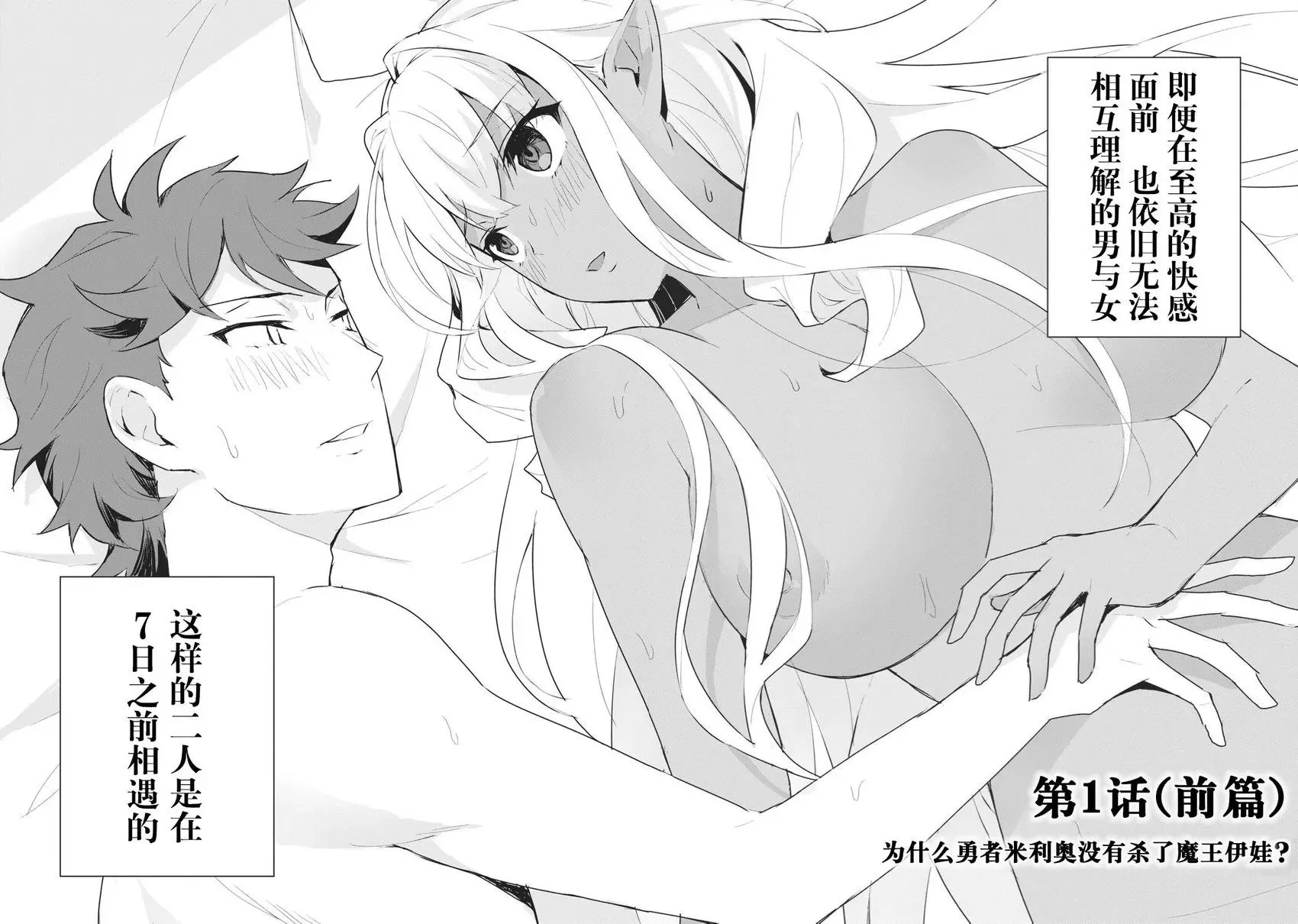 第1.1话 第3页