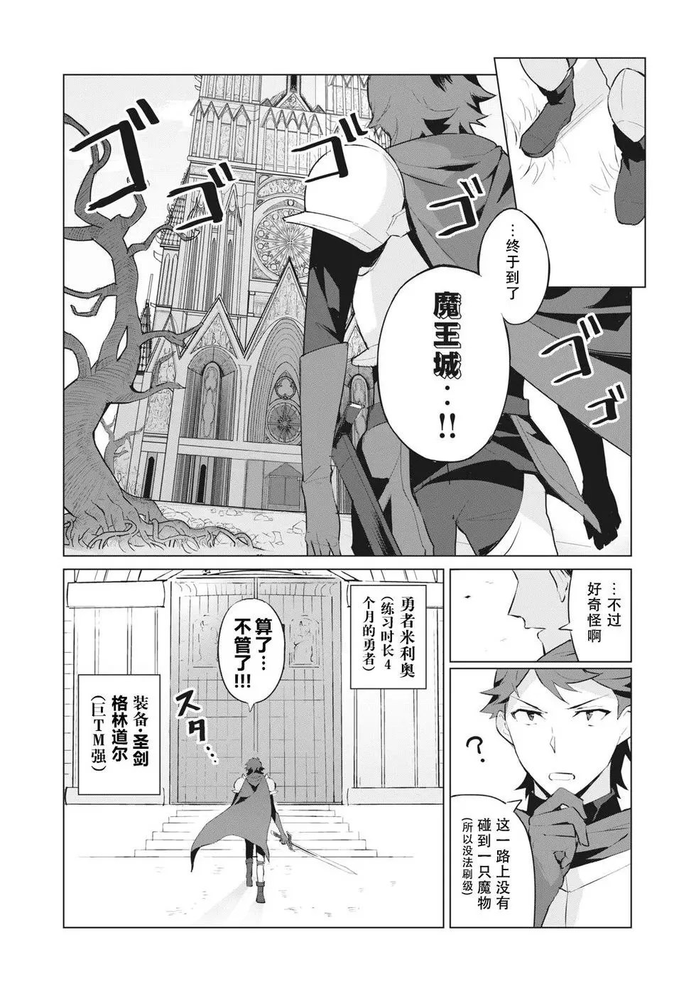 第1.1话 第4页