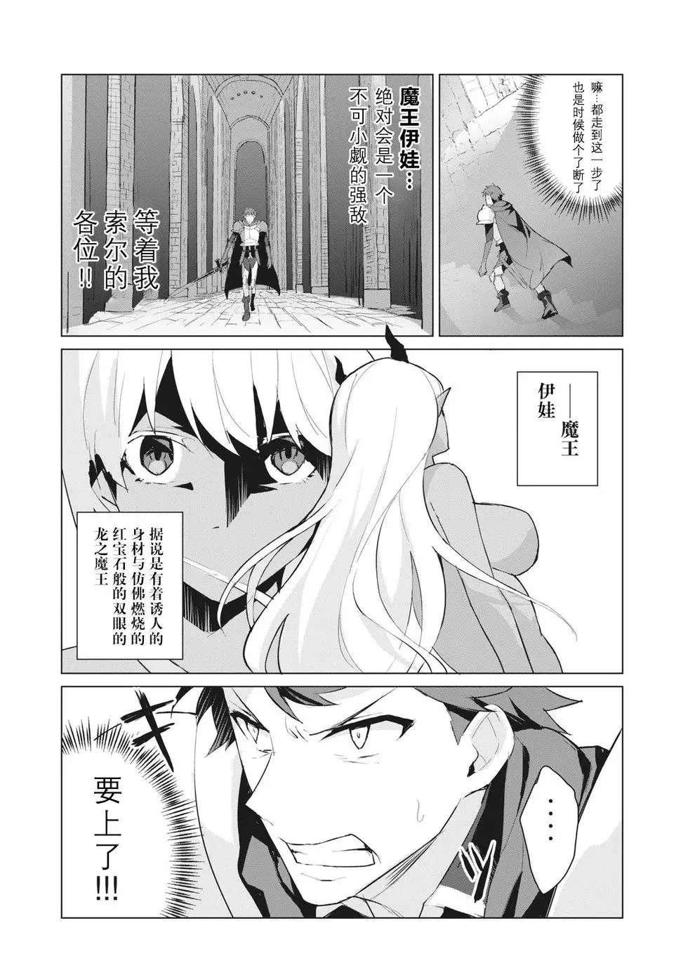 第1.1话 第6页