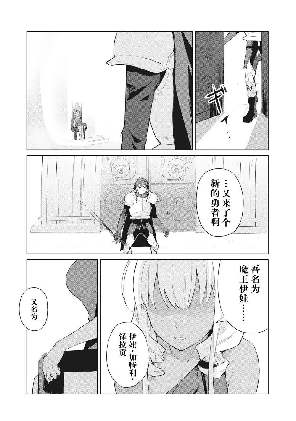 第1.1话 第7页