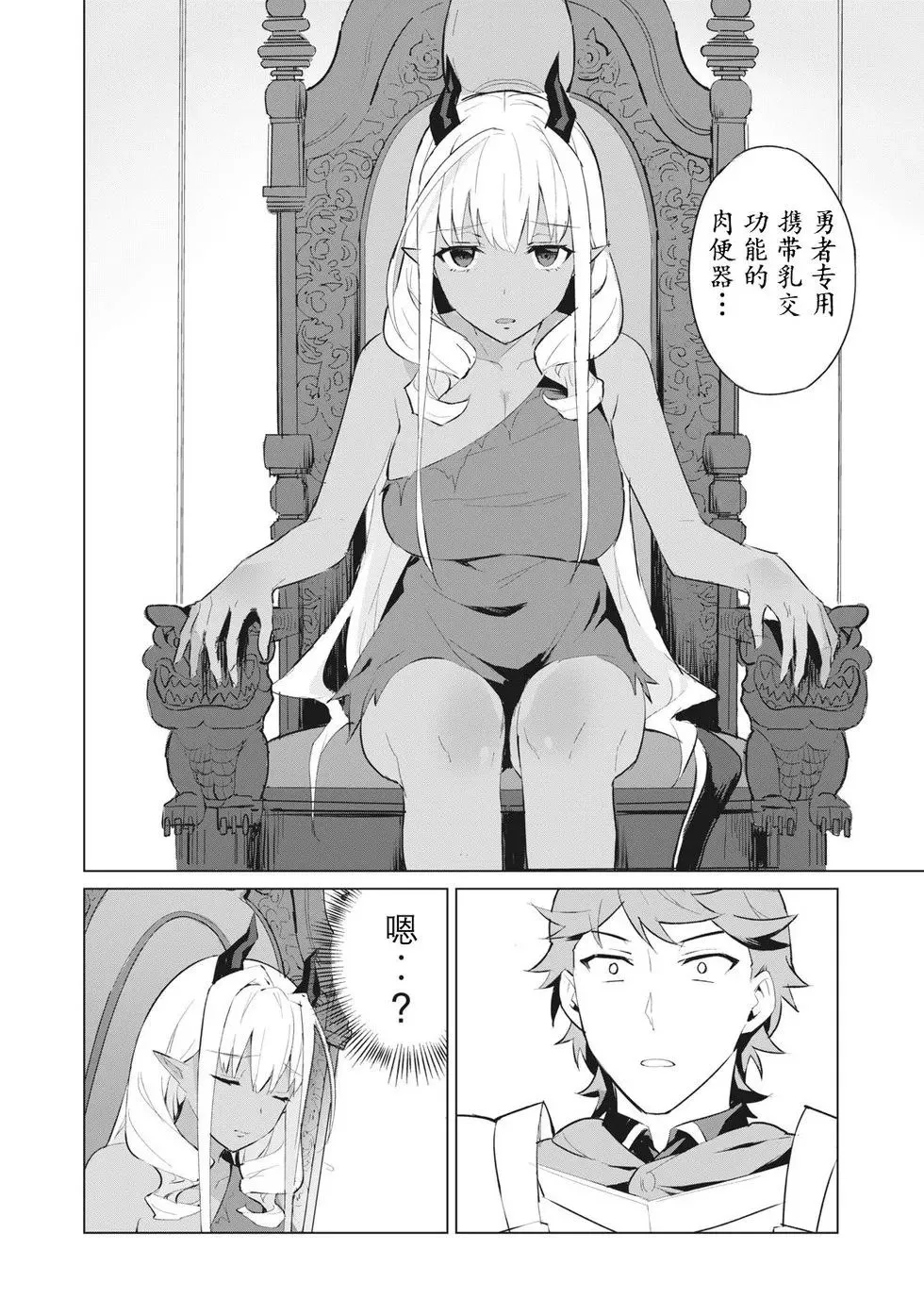第1.1话 第8页