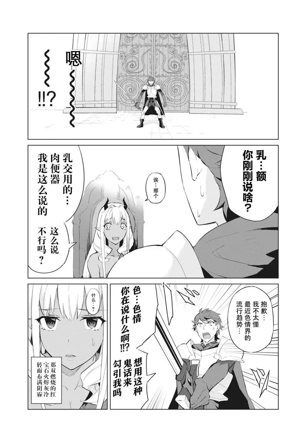 第1.1话 第9页