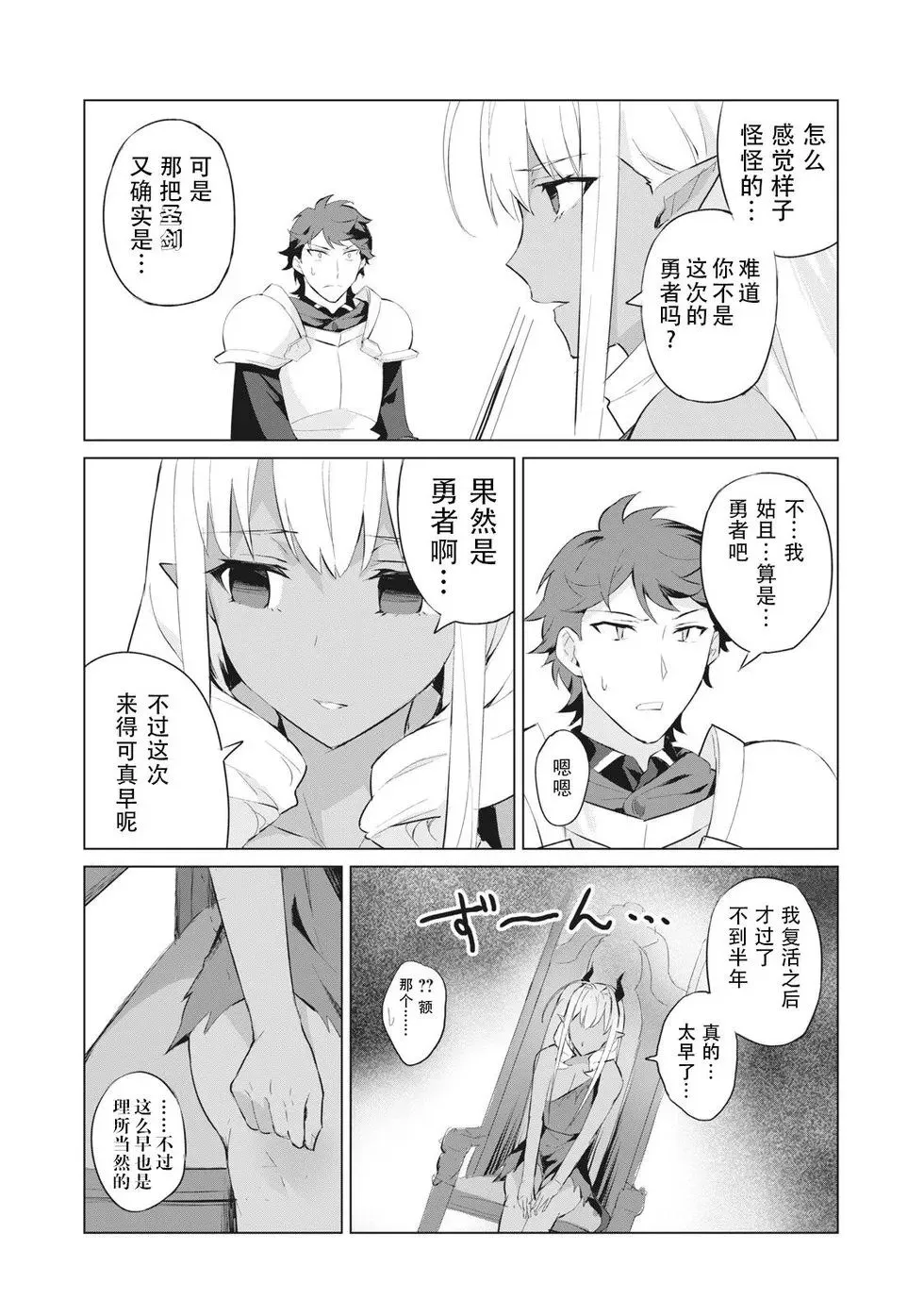 第1.1话 第10页