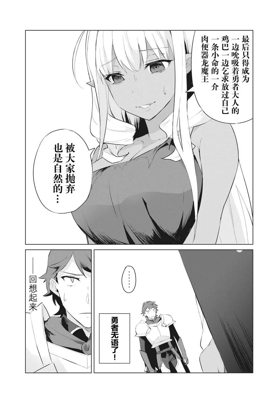 第1.1话 第12页
