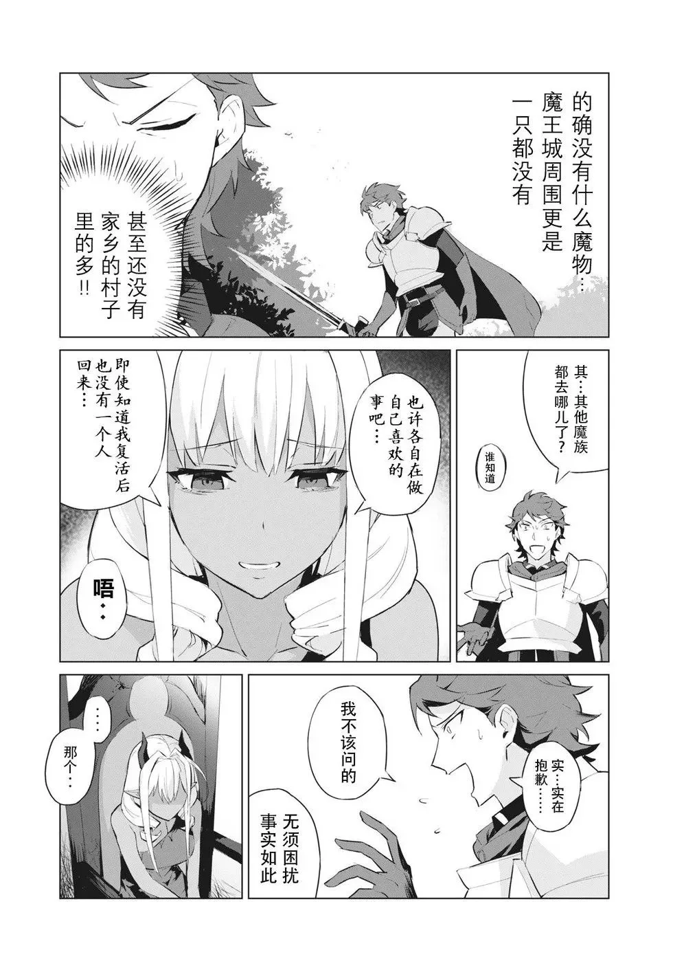 第1.1话 第13页