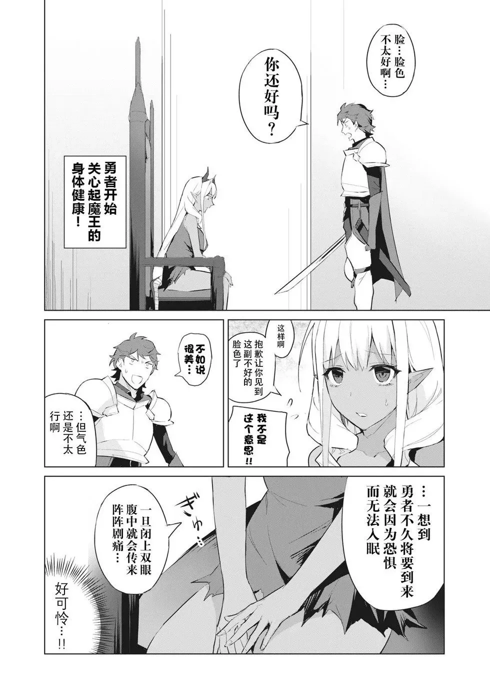 第1.1话 第14页
