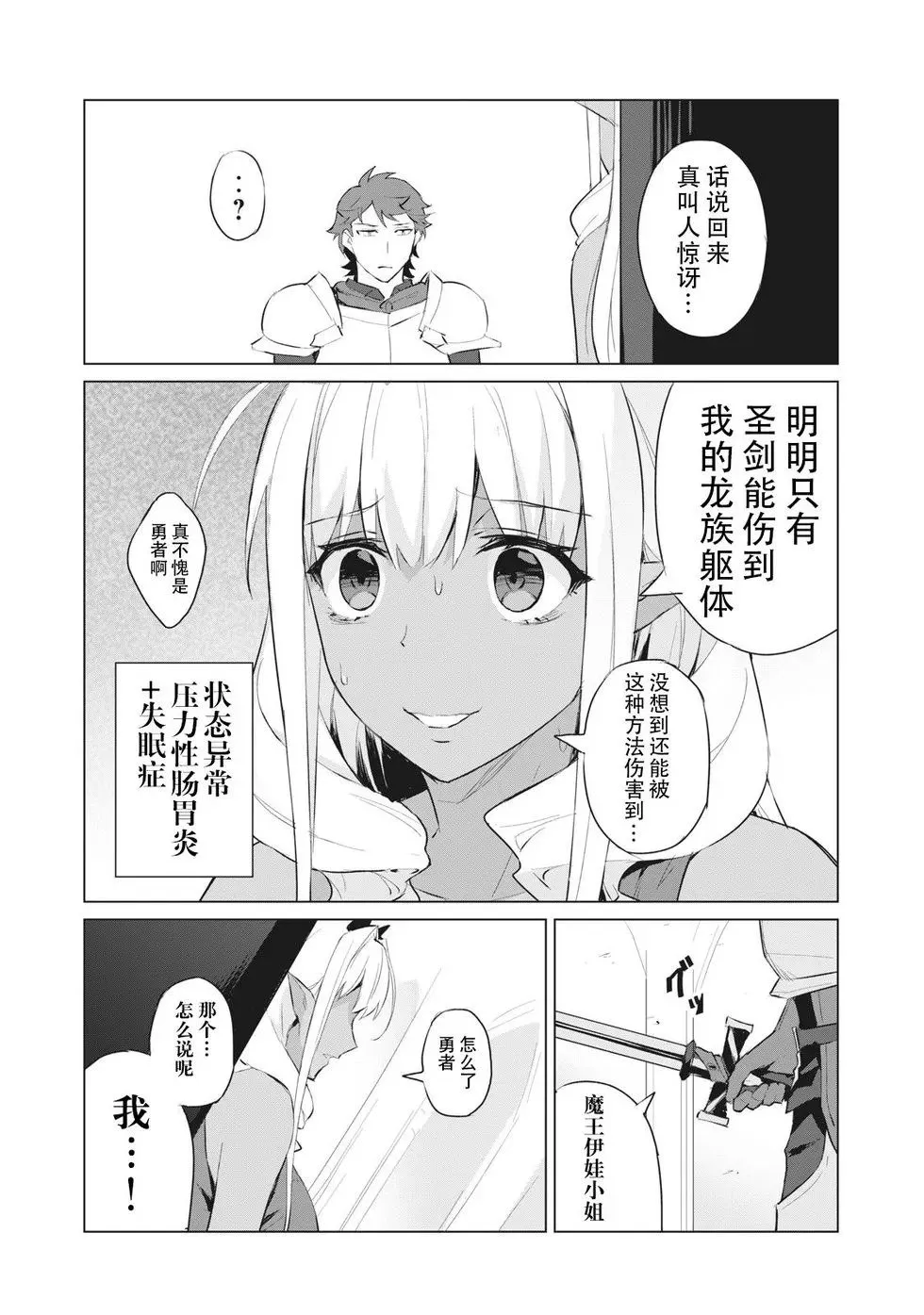 第1.1话 第15页