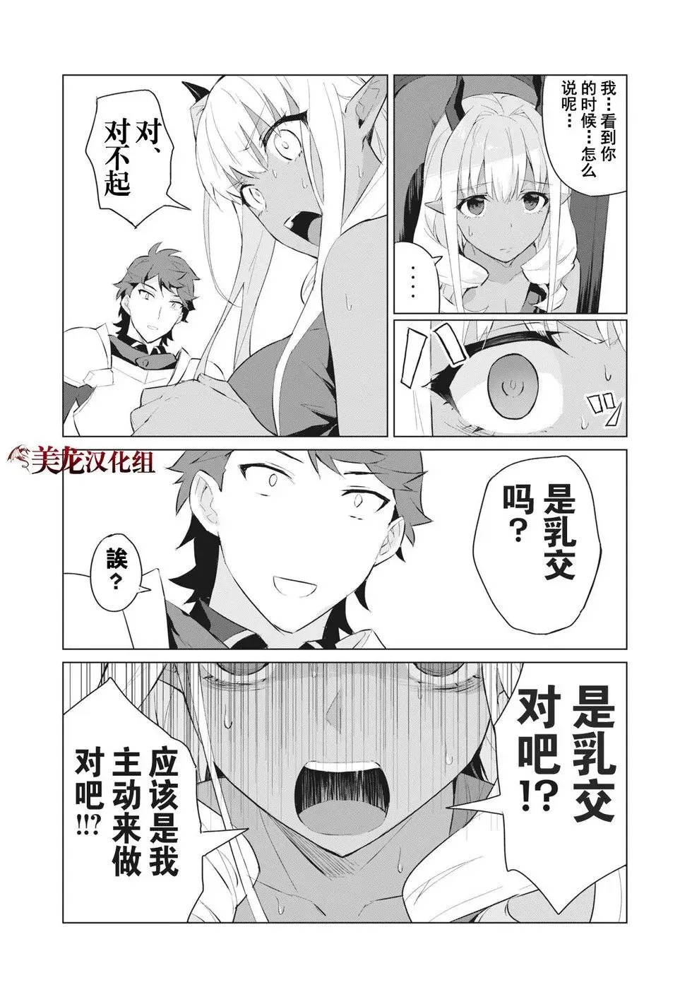 第1.1话 第18页