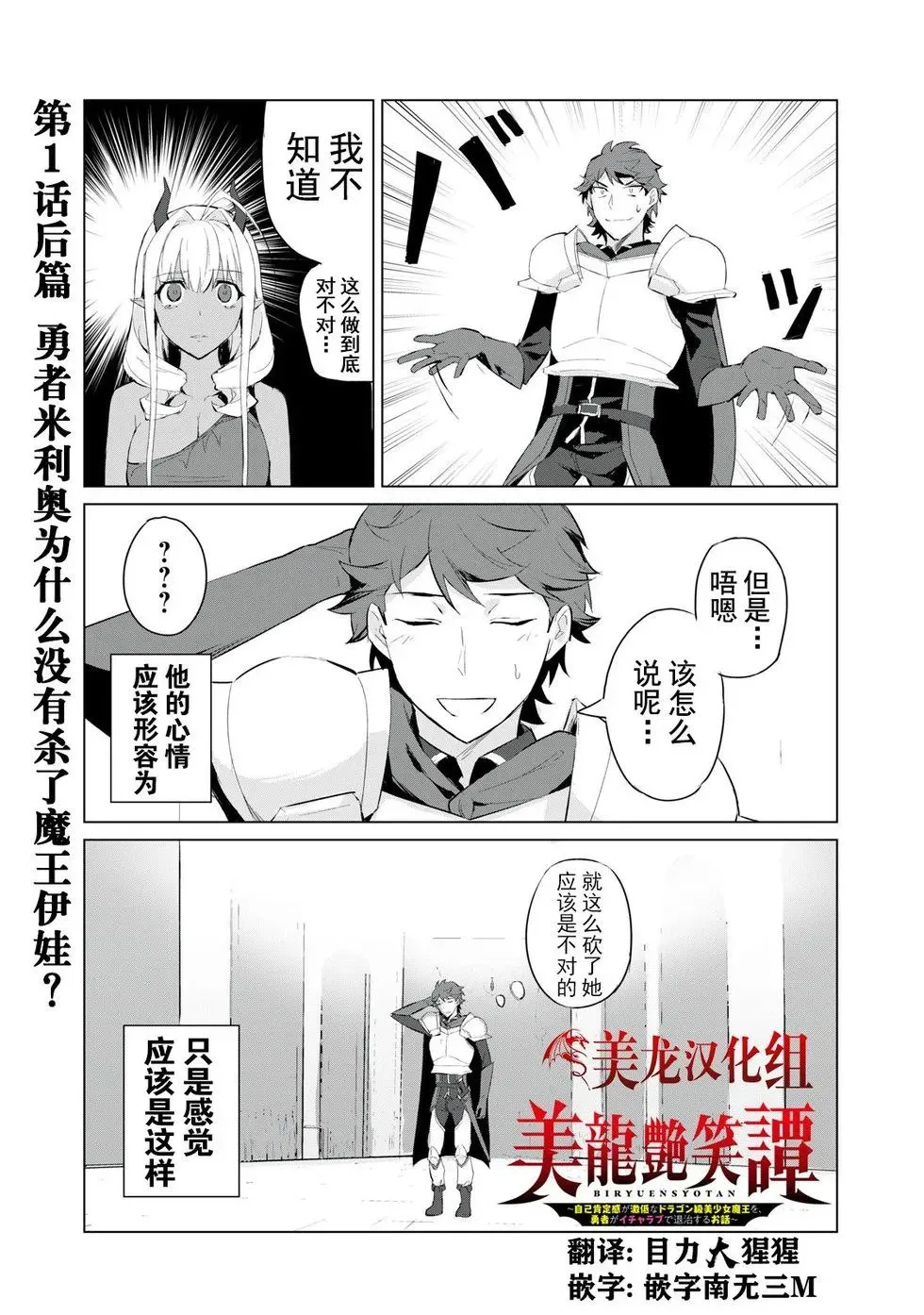 第1.2话 第1页