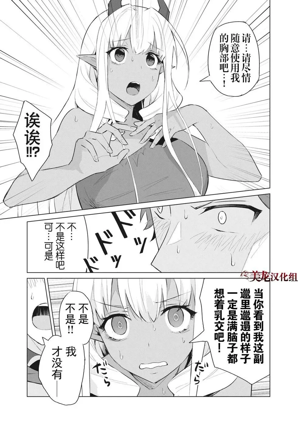第1.2话 第3页