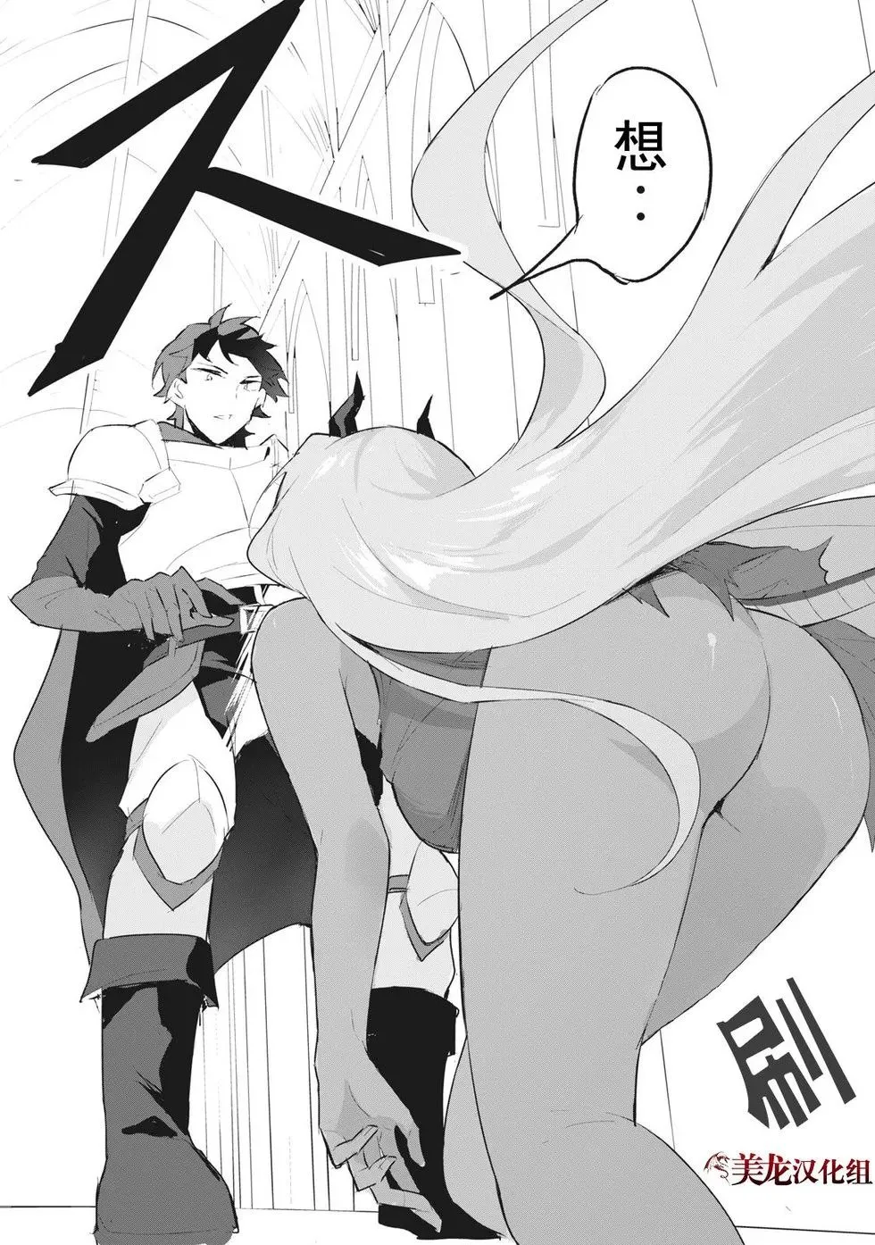 第1.2话 第4页