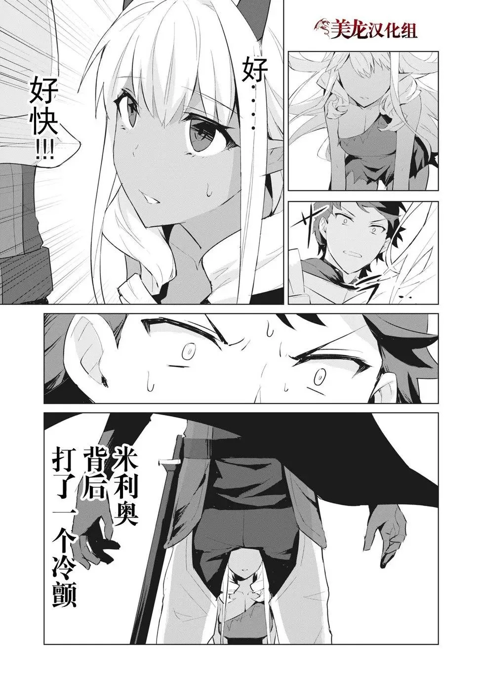 第1.2话 第5页